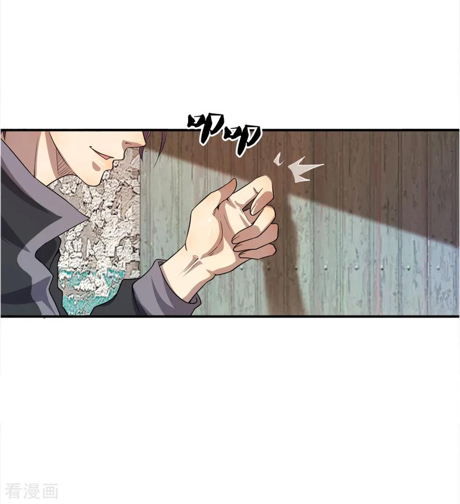 มหาเทพเซียนหมอ ตอนที่ 37 หน้า 23