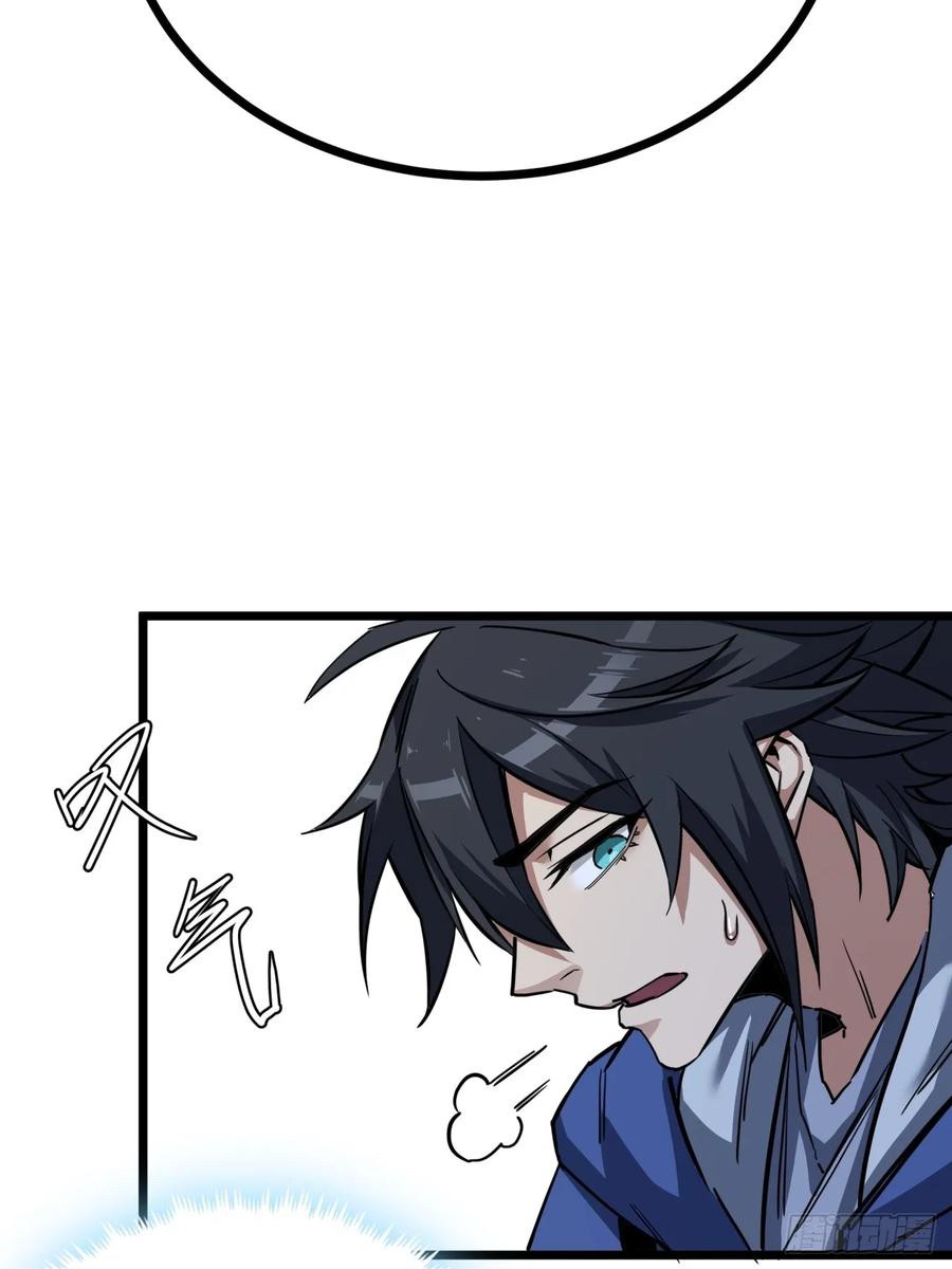 ผมโหดที่สุดในเกมนี้นะครับ ตอนที่ 2 หน้า 126