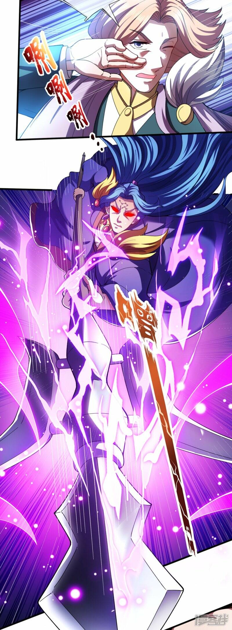 ราชาเทพนิรันดร์ (Eternal god king) ตอนที่ 284 หน้า 2