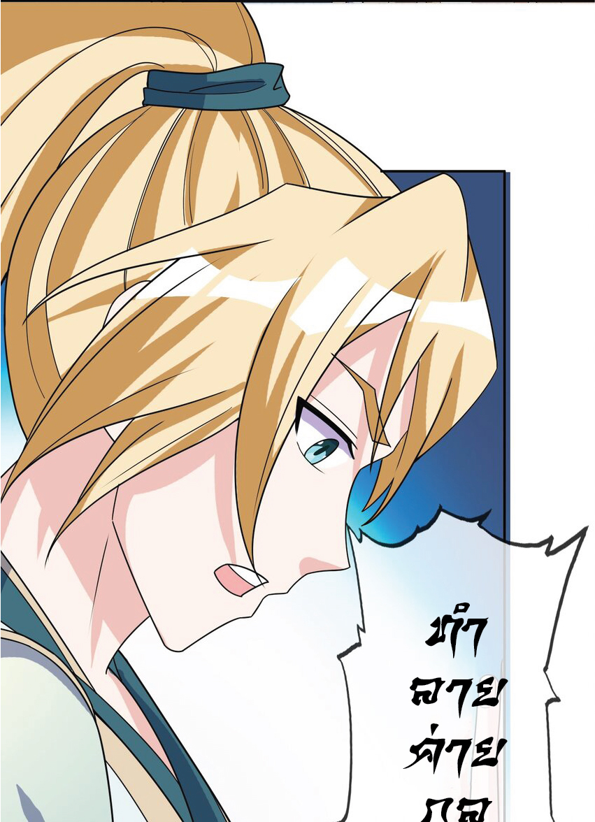 Being a Teacher is Invincible in World ตอนที่ 58 หน้า 45