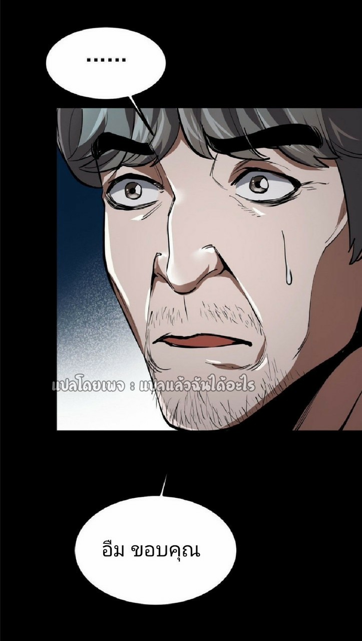 รูเล็ตเวิลด์ สุ่มไอเทมเอาชีวิตรอด ตอนที่ 76 หน้า 33