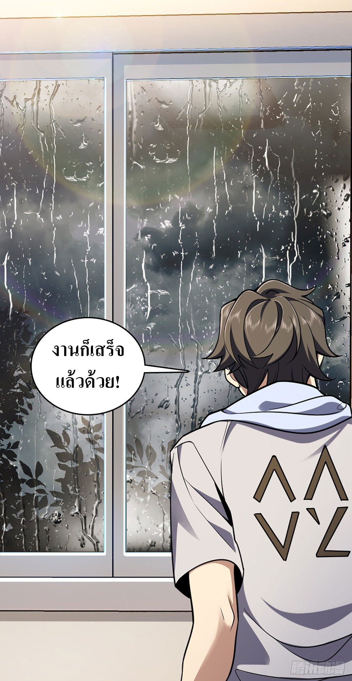 แฟนสาวผมมาจากพันปีก่อน ตอนที่ 1 หน้า 31