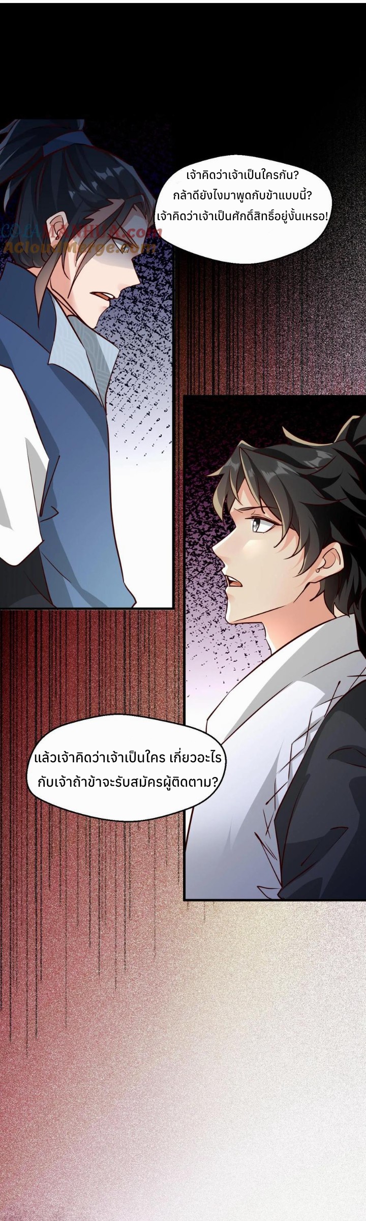 i can infinite epiphany ระบบศักดิ์สิทธิ์ ข้าสามารถตรัสรู้ได้ไม่มีที่สิ้นสุด ตอนที่ 23 หน้า 10