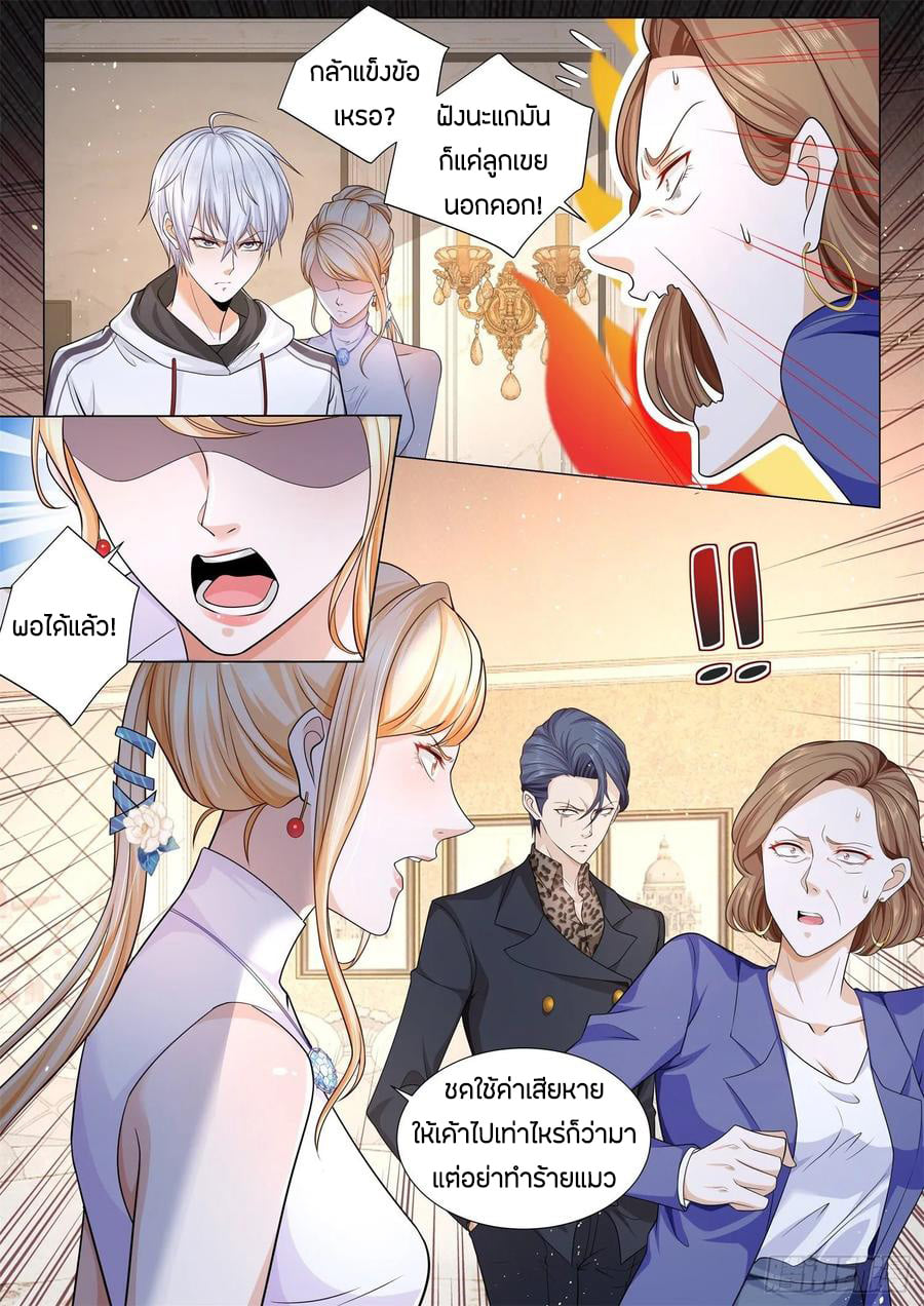 Divine Hero’s Skyfall System ตอนที่ 114 หน้า 10