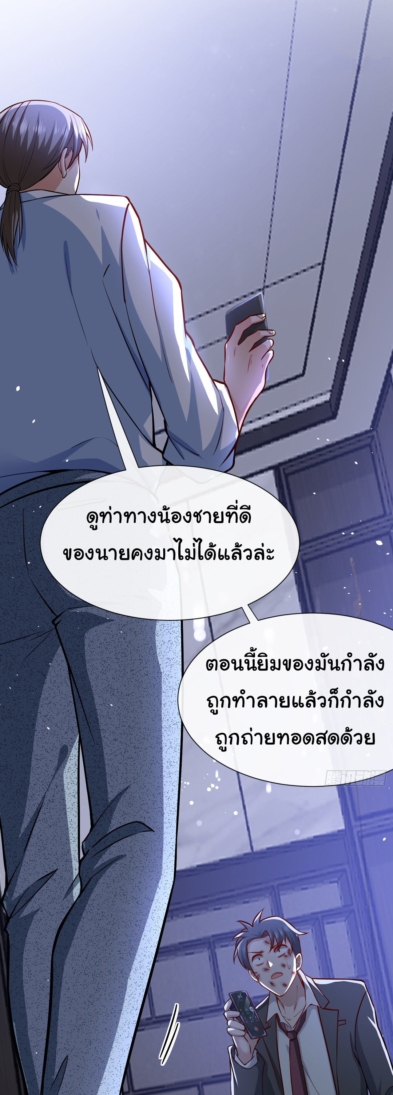 Chu Chen, the trash son-in-law ตอนที่ 34 หน้า 3