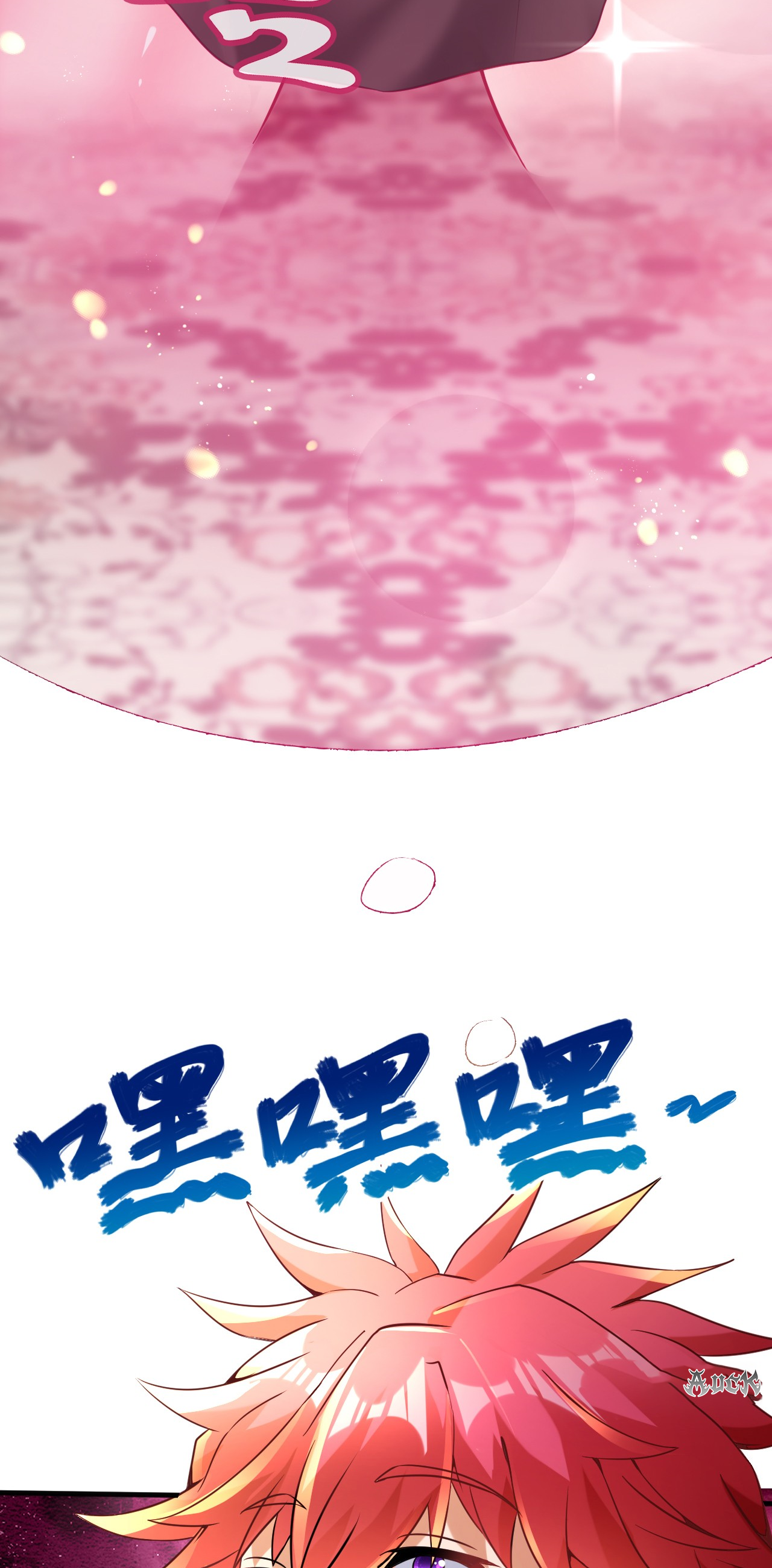 สุดยอดลูกเขยบ้า ตอนที่ 10 หน้า 39