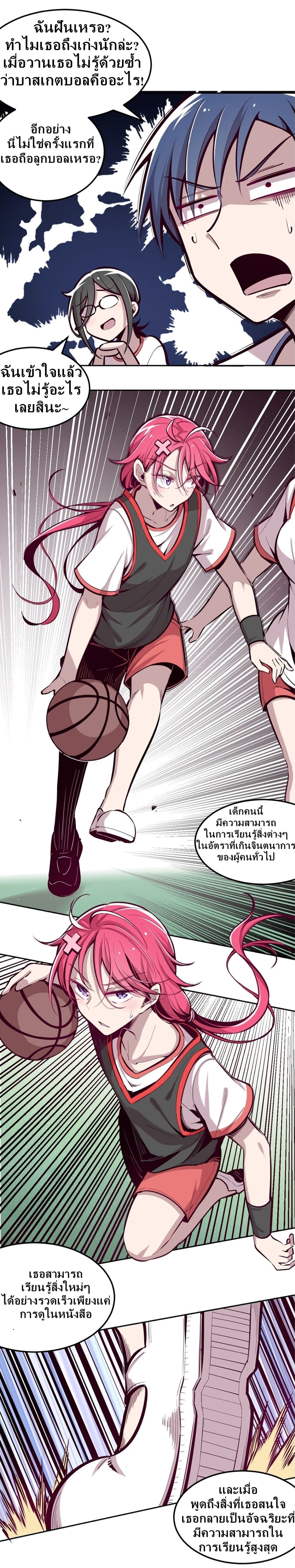 Demon x Angel can't get along! ตอนที่ 20 หน้า 21