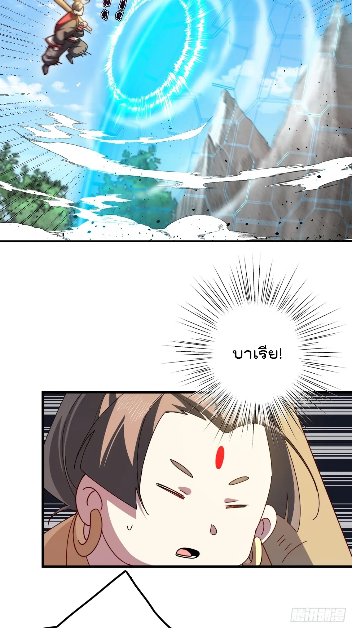 ตัวแปรจุติ ตอนที่ 104 หน้า 20