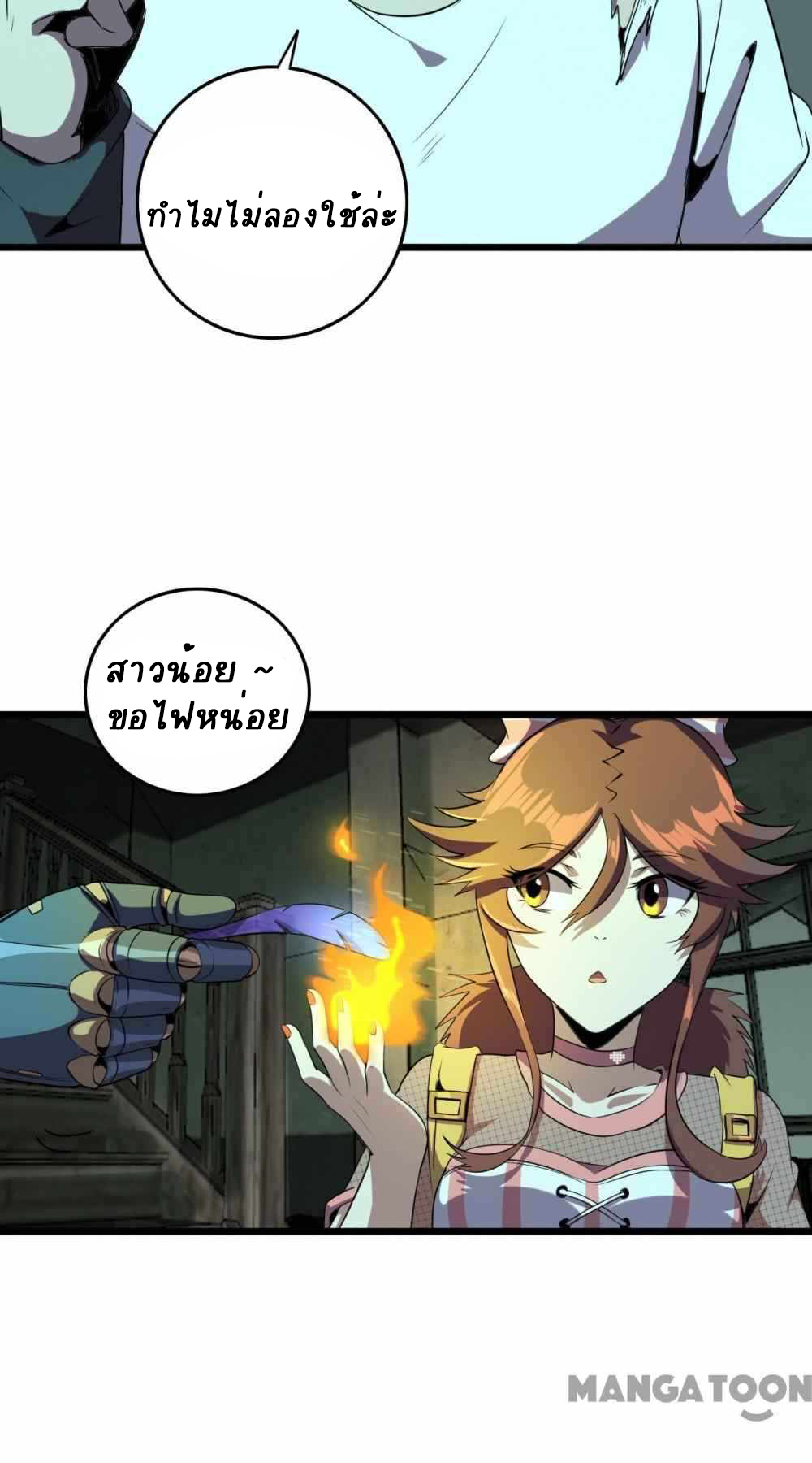 การผจญภัยในดินแดนสรวงสวรรค์ ตอนที่ 27 หน้า 9