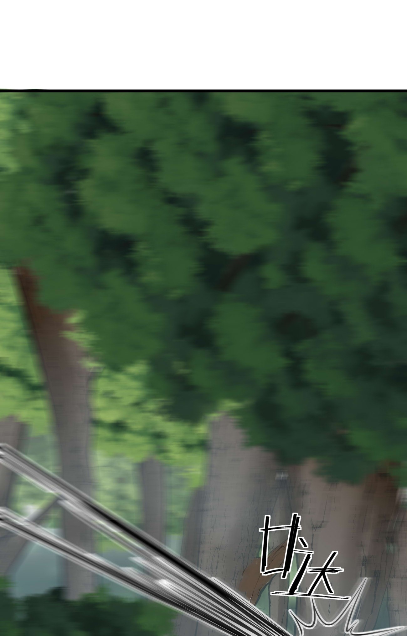 ระบบกลืนกินขั้นสุดยอด ตอนที่ 8 หน้า 13