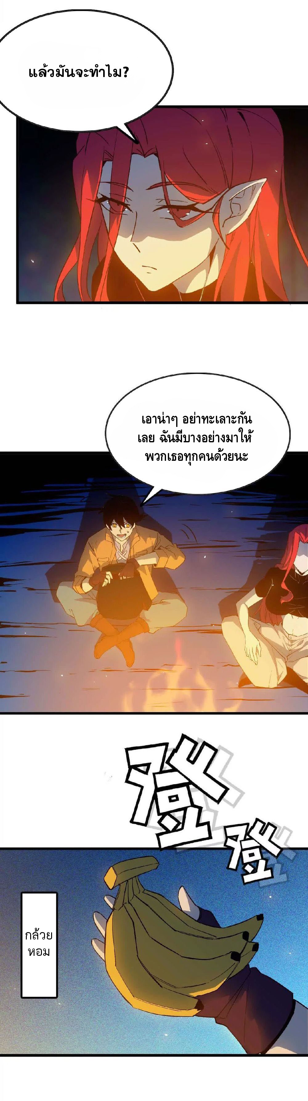 ราชินีปีศาจ (勇者X女魔王) ตอนที่ 22 หน้า 15