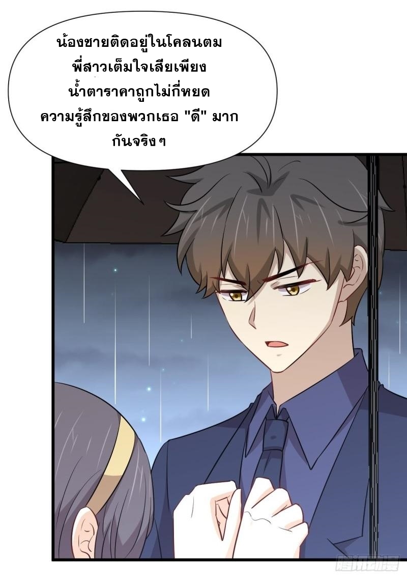 Immortal Swordsman in The Reverse World ข้าเซียนกระบี่ไม่เกาะสตรี ตอนที่ 245 หน้า 12