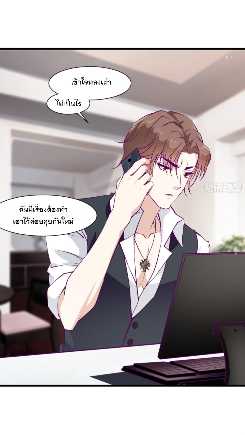 พ่อของฉันเป็นเทพสงครามที่แข็งแกร่งที่สุด ตอนที่ 48 หน้า 33