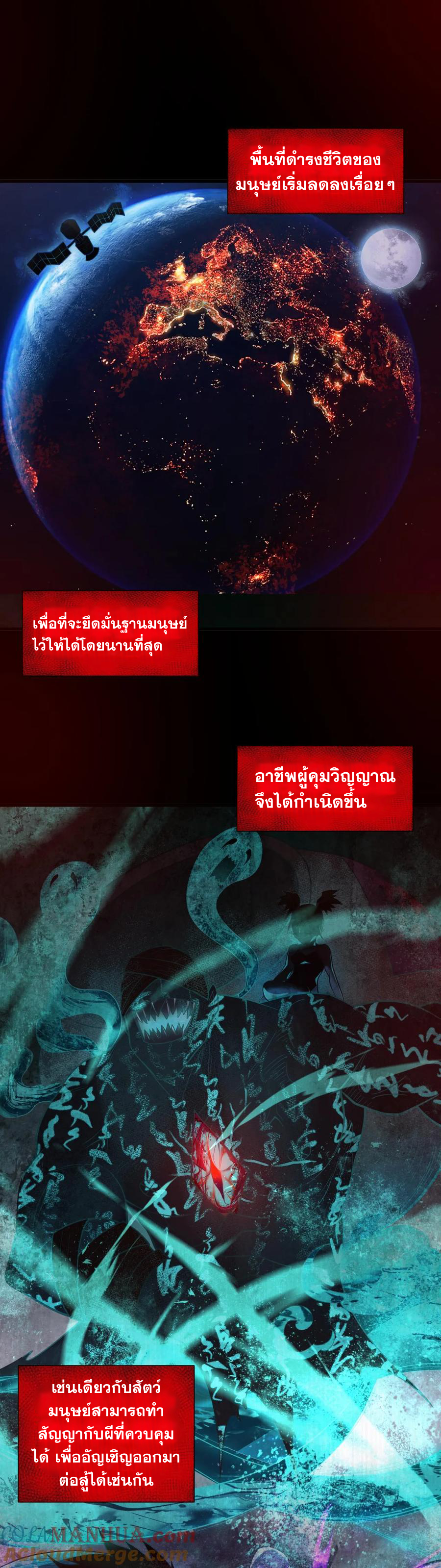 ในร่างของฉันมีผีเป็นพันล้านตัว ตอนที่ 1 หน้า 6