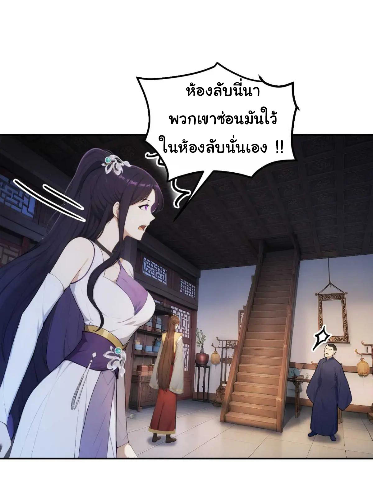 กระจอกแล้วทำไมยังไงข้าก็เป็นฮ่องเต้ ตอนที่ 22 หน้า 7