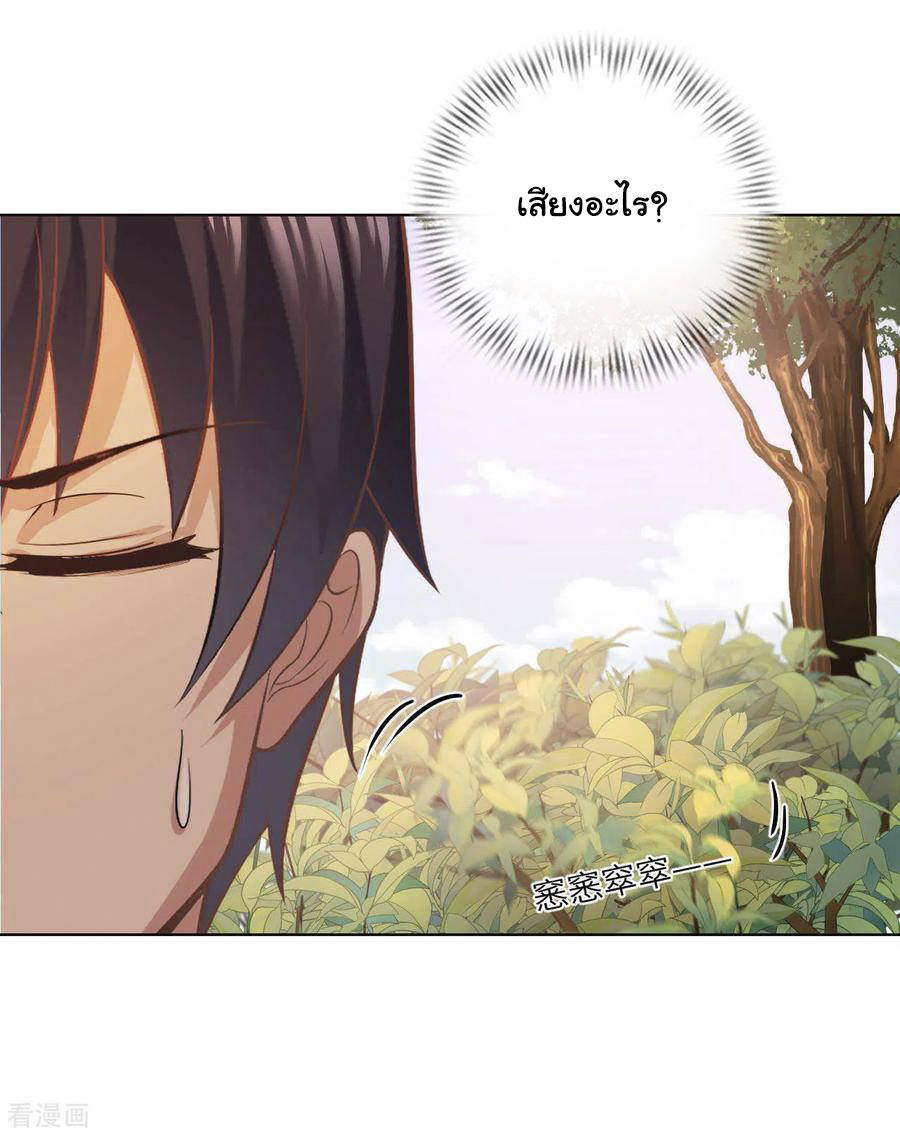อาจารย์ของผม โคตรจะเทพ (My Master Is A God Of Cultivators) จบ ตอนที่ 26 หน้า 26