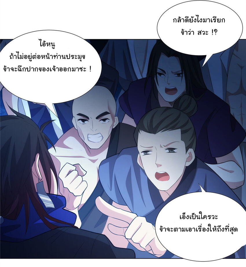 ข้าฝึกยุทธสายธรรมะในลัทธิมาร ตอนที่ 37 หน้า 22