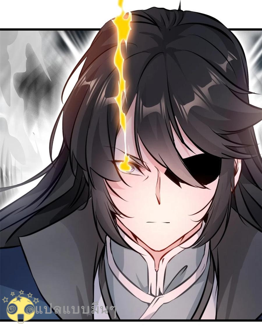 ปรมาจารย์ที่แข็งแกร่งที่สุด ตอนที่ 50 หน้า 22