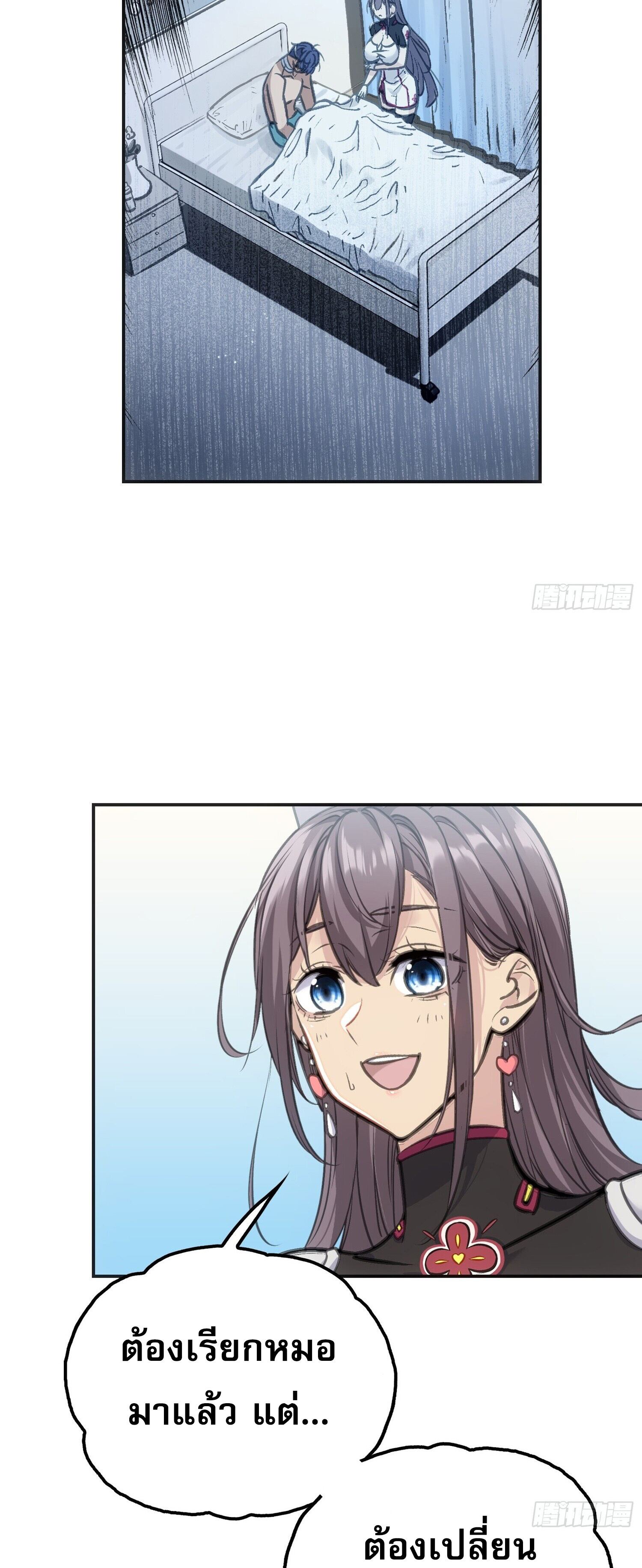 หลังความตายสุดแกร่ง ตอนที่ 2 หน้า 33