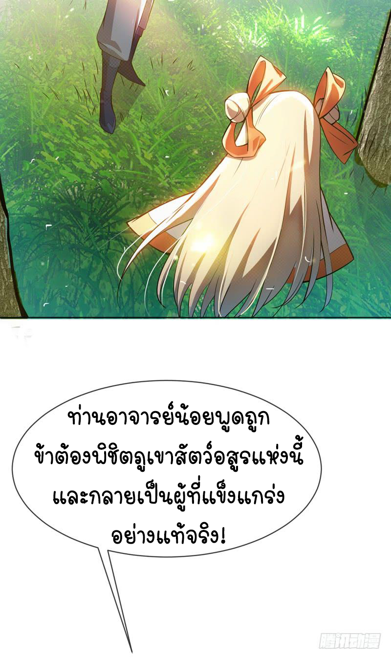Wu ni ตอนที่ 17 หน้า 45
