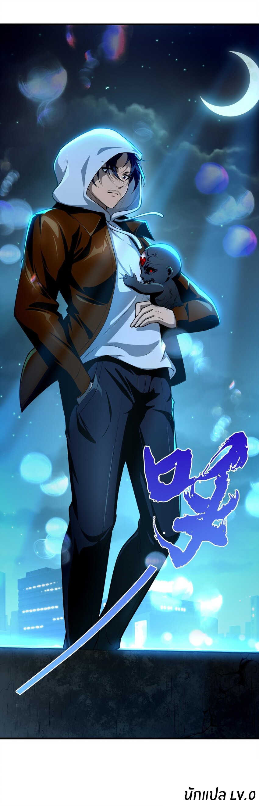 During the live broadcast, I proposed to the female ghost - she really agreed?! ตอนที่ 14 หน้า 46