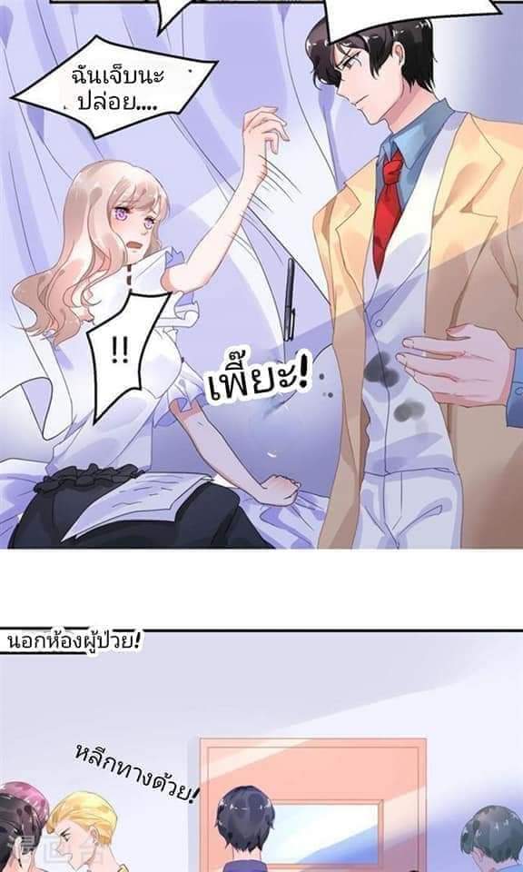 My Dream Of Wanting To Be Superstar ตอนที่ 2 หน้า 6