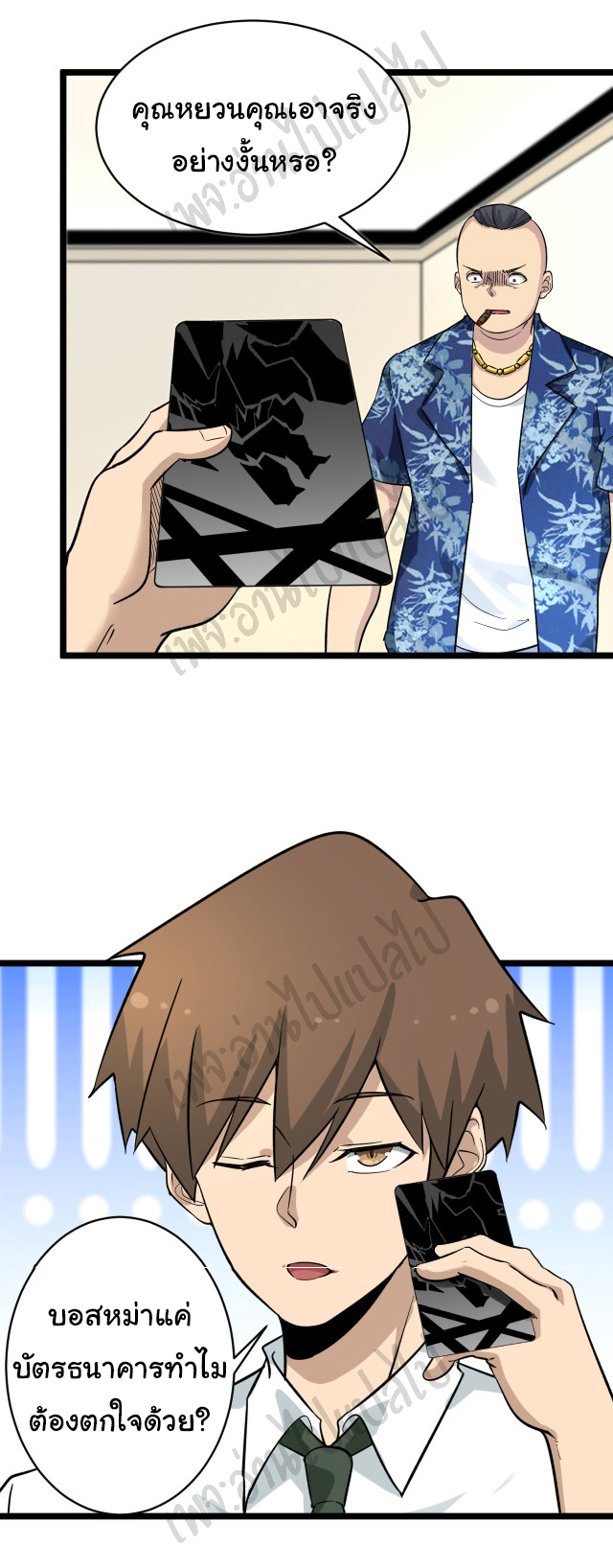 Sanjie Taobao Store ระบบร้านค้าเทพเจ้า ตอนที่ 150 หน้า 19