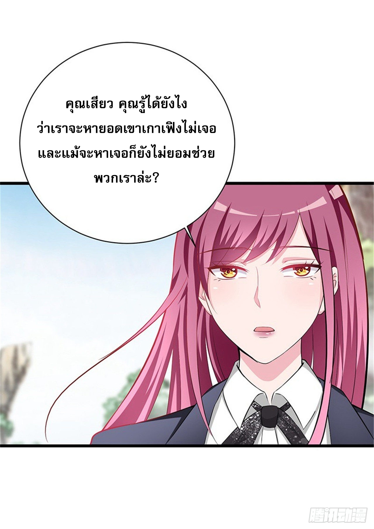 สุดยอดไอเท่ม ตอนที่ 1 หน้า 33