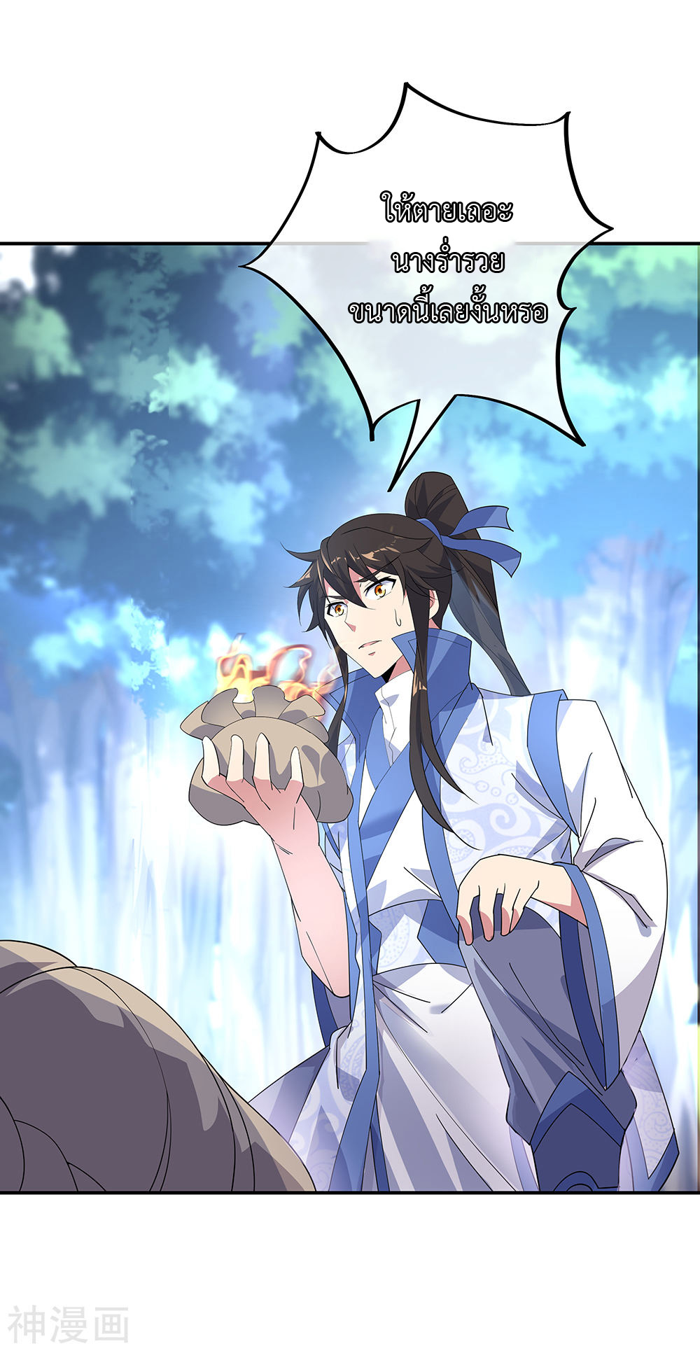 peerless battle spirit ตอนที่ 194 หน้า 9