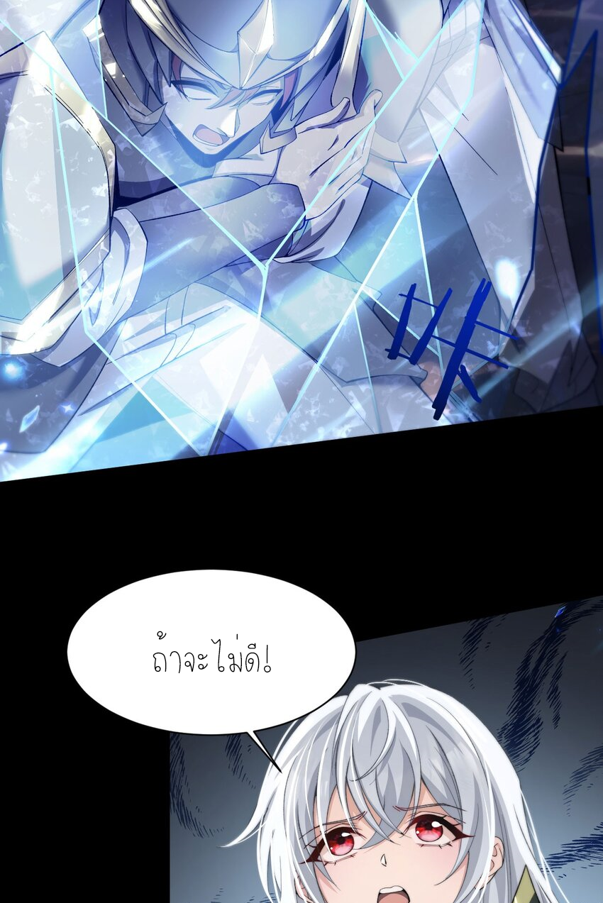 ฉันคือราชาแห่งเกม ตอนที่ 10 หน้า 33