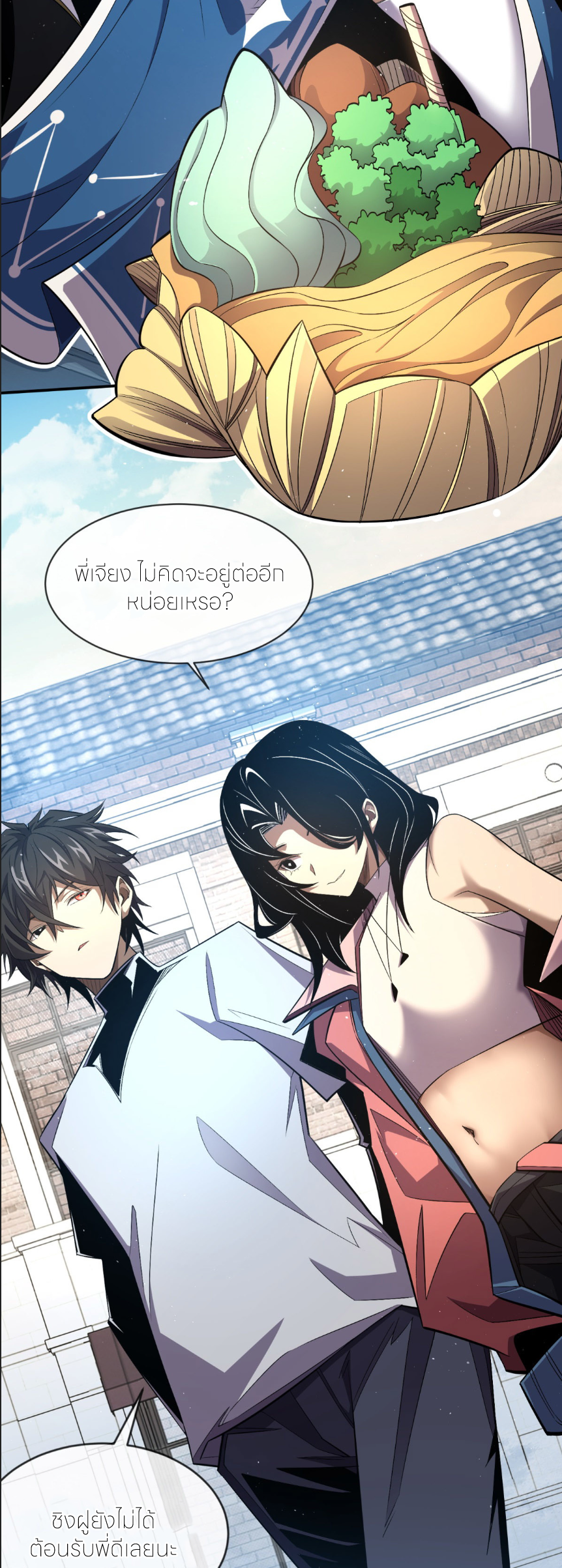 ระบบเติมเงิน คืนให้พิเศษกับตอนตาย ตอนที่ 10 หน้า 29