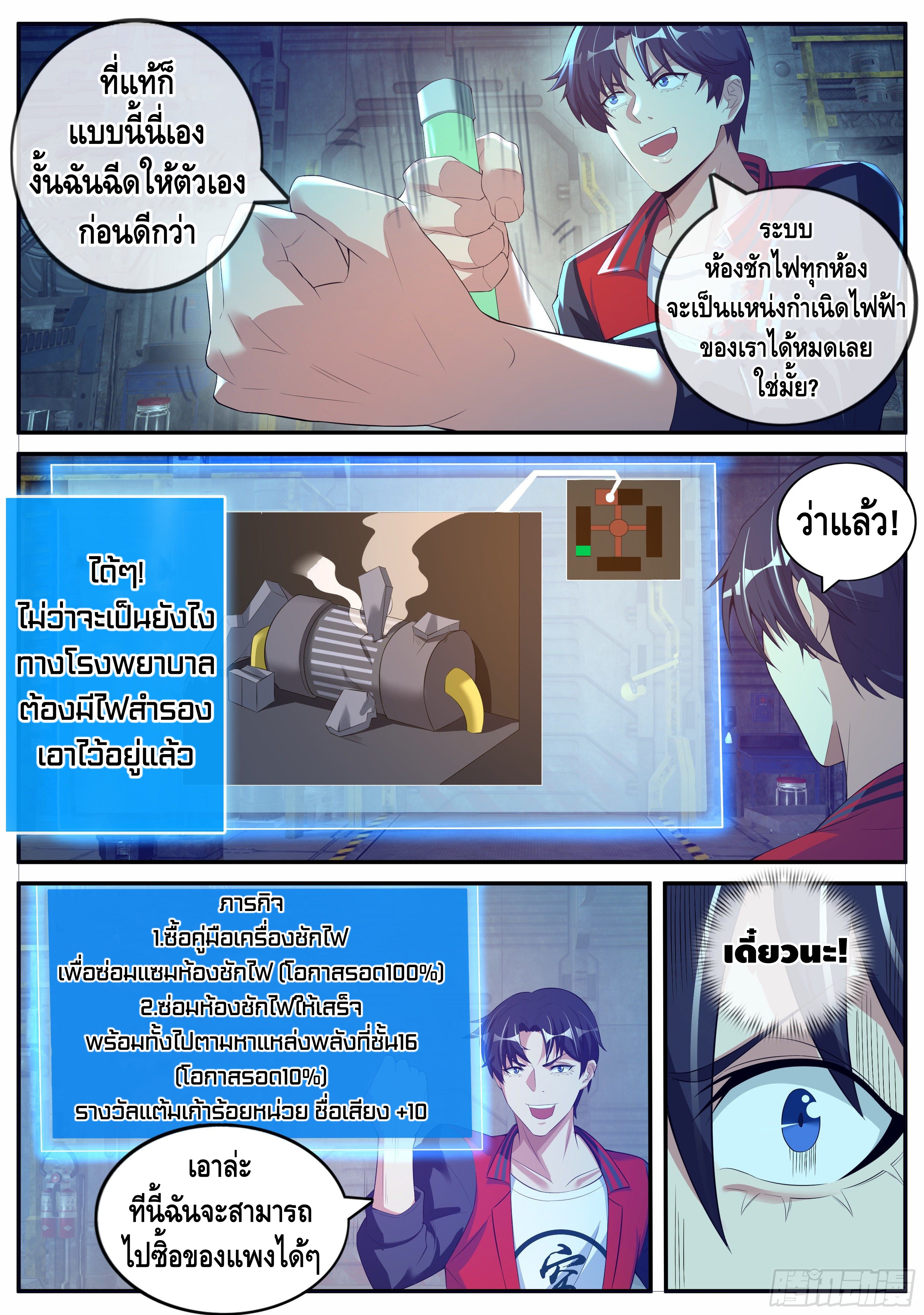 Apocalyptic dungeon ตอนที่ 6 หน้า 4