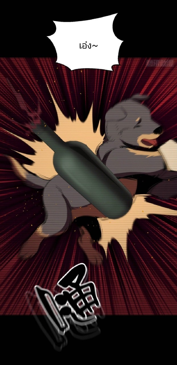 รูเล็ตเวิลด์ สุ่มไอเทมเอาชีวิตรอด ตอนที่ 22 หน้า 24