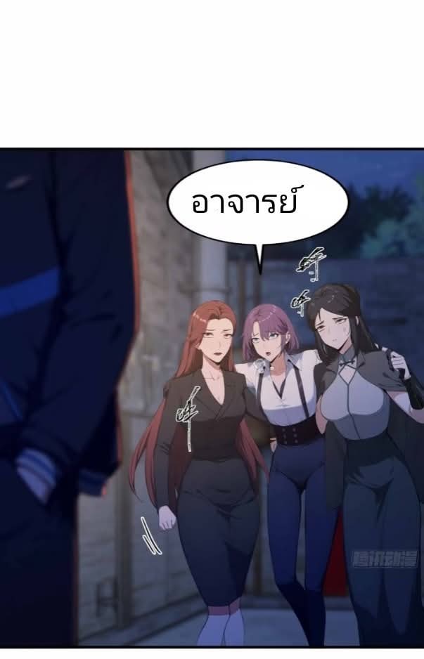 ผมเป็นอาจารย์สอนจักรพรรดินี ตอนที่ 17 หน้า 23