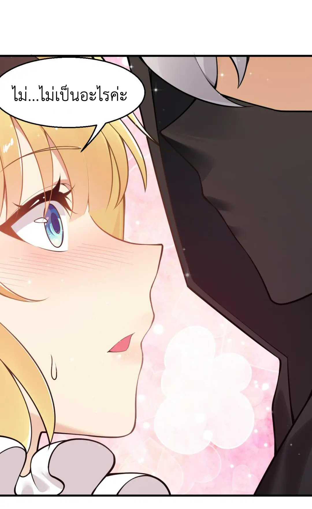 วิถีสวรรค์ครองโลก ตอนที่ 27 หน้า 36