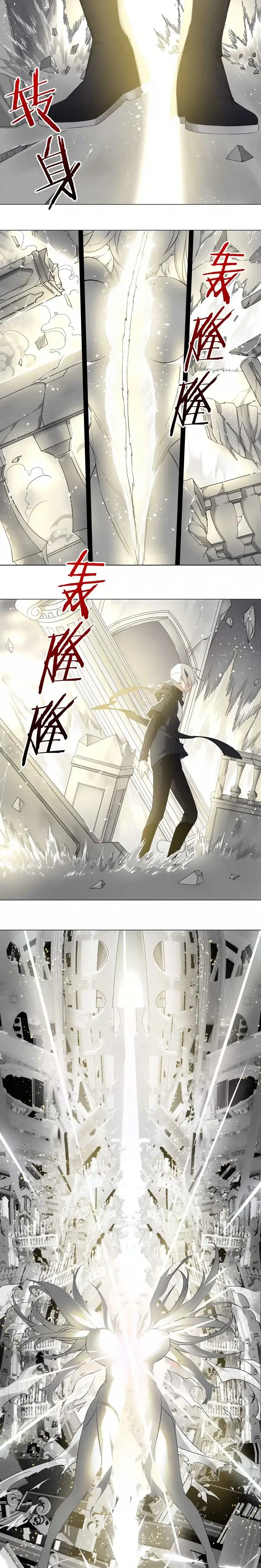 My Harem Grew So Large I Was Forced to Ascend ฮาเร็มสาวที่ต่างโลก ตอนที่ 27 หน้า 5