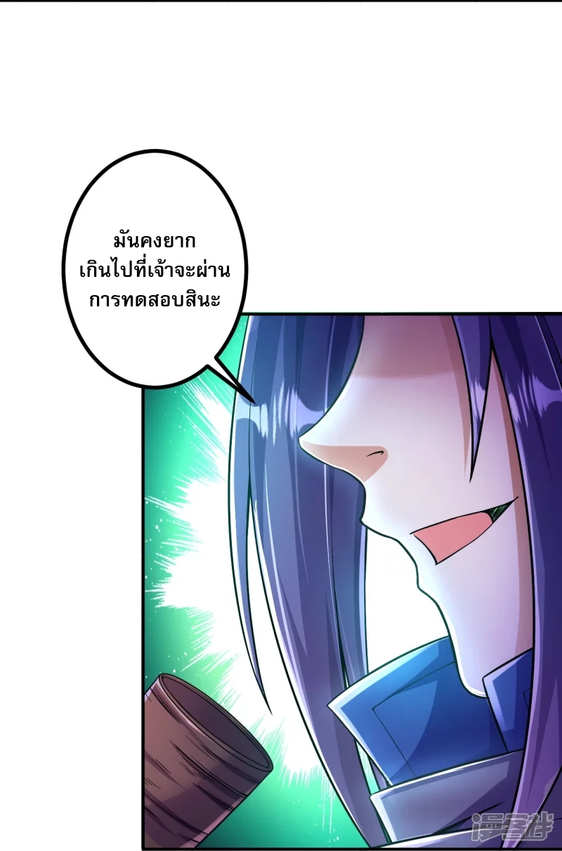 ผู้ขัดเกลาร่างกายที่แข็งแกร่งที่สุดในประวัติศาสตร์ ตอนที่ 9 หน้า 6