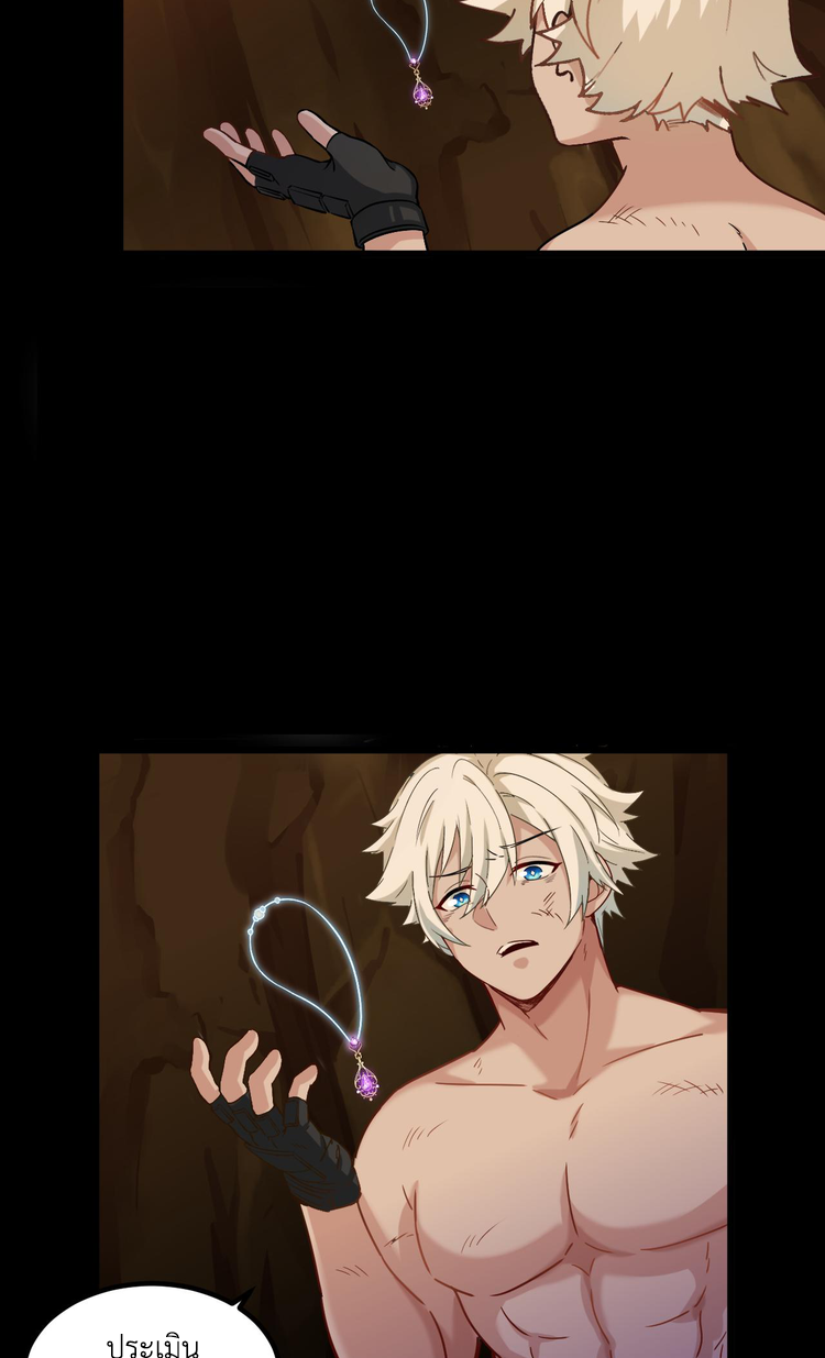 เกมบุกโลก ตอนที่ 12 หน้า 49