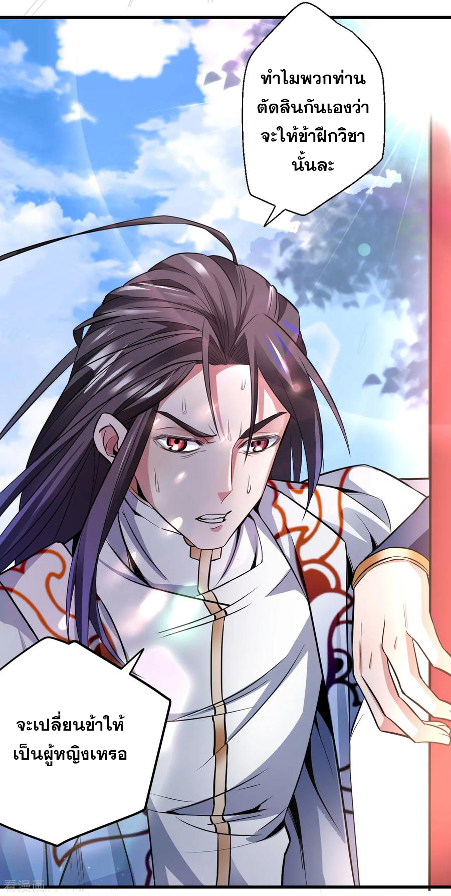 The Strongest Golden Kidney System ตอนที่ 2 หน้า 6