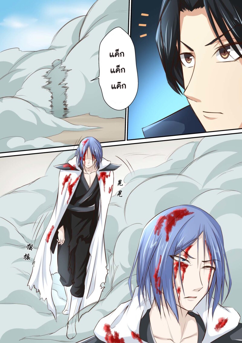 การแก้แค้นของชายผู้โดดเดี่ยว ตอนที่ 31 หน้า 6