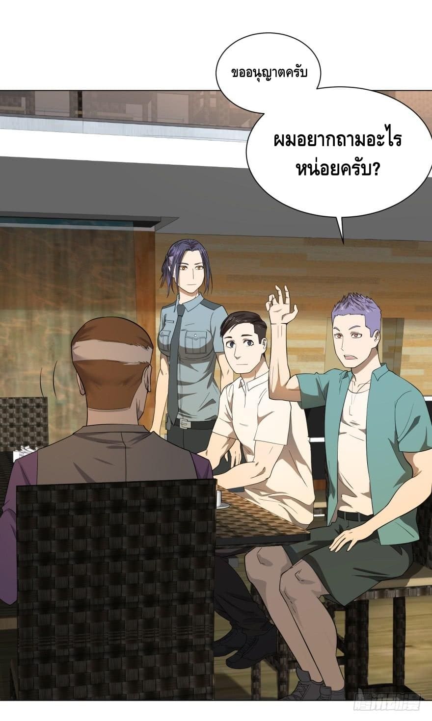 List of villains ตอนที่ 32 หน้า 28