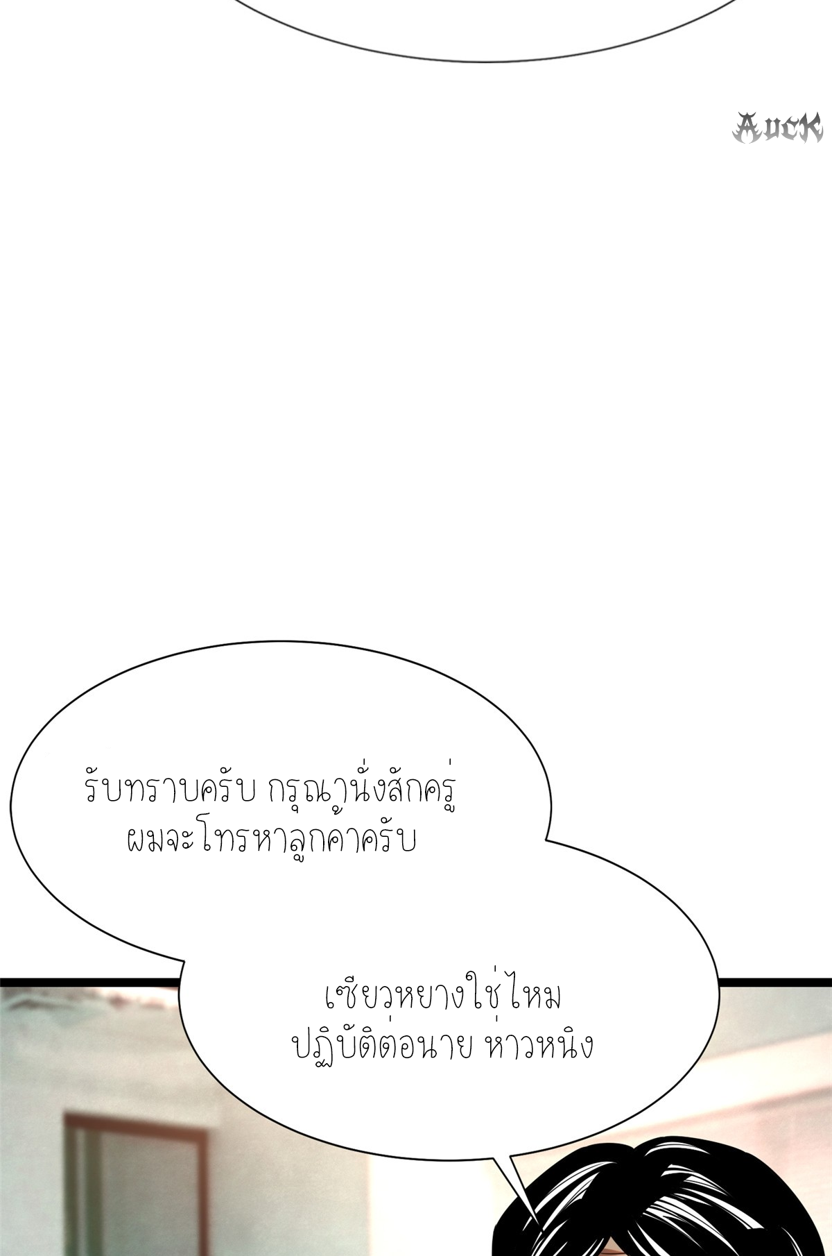 ไม่อยากเรียนทักษะ แห่งคำสาปเลย! ตอนที่ 3 หน้า 33