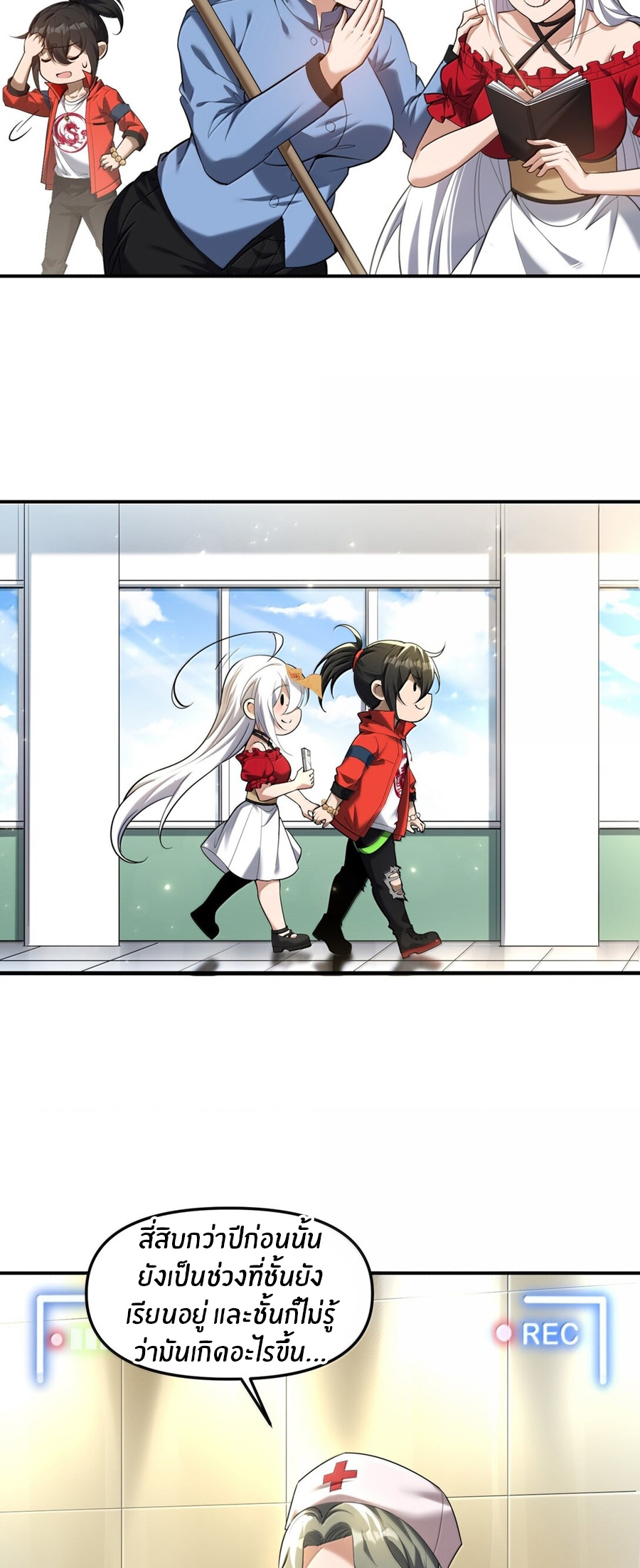 During the live broadcast, I proposed to the female ghost - she really agreed?! ตอนที่ 57 หน้า 43