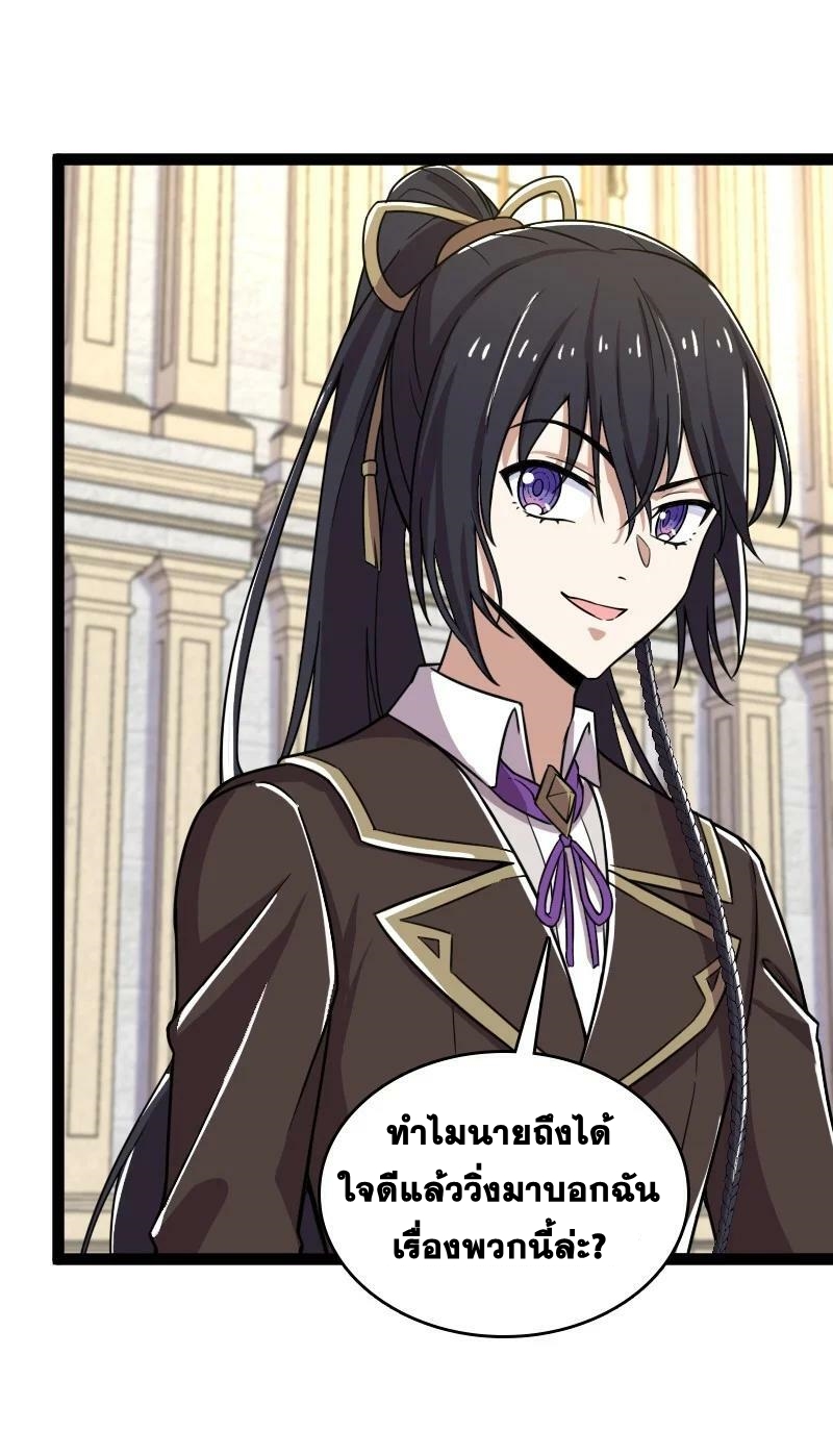 ชีวิตอันสันโดษของจักพรรดิ์หลินเกอ ตอนที่ 234 หน้า 43