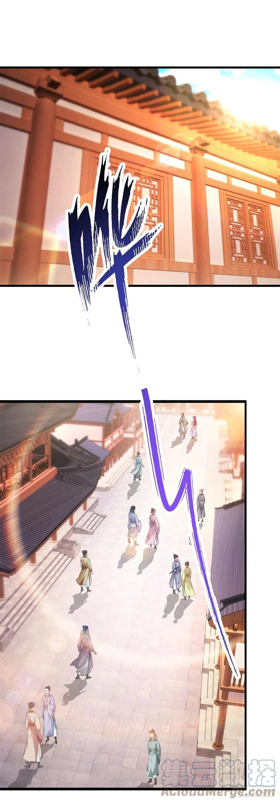 จักรพรรดิวิญญาณศักดิ์สิทธิ์ (ทันจีน) ตอนที่ 197 หน้า 17