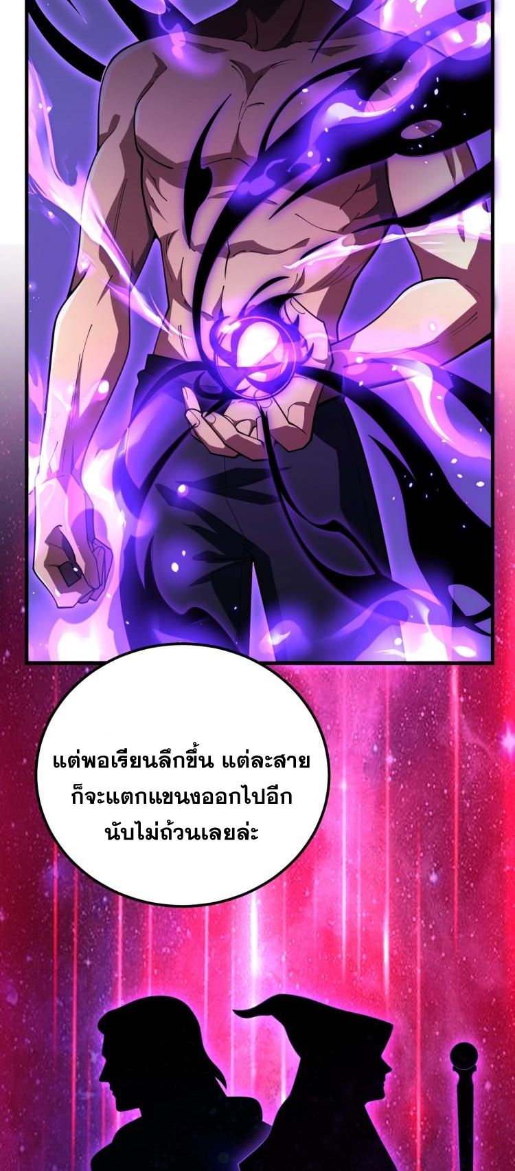 นักเรียนใหม่ระดับ SS แห่งสถาบันเวทมนตร์สุดแกร่ง ตอนที่ 9 หน้า 29
