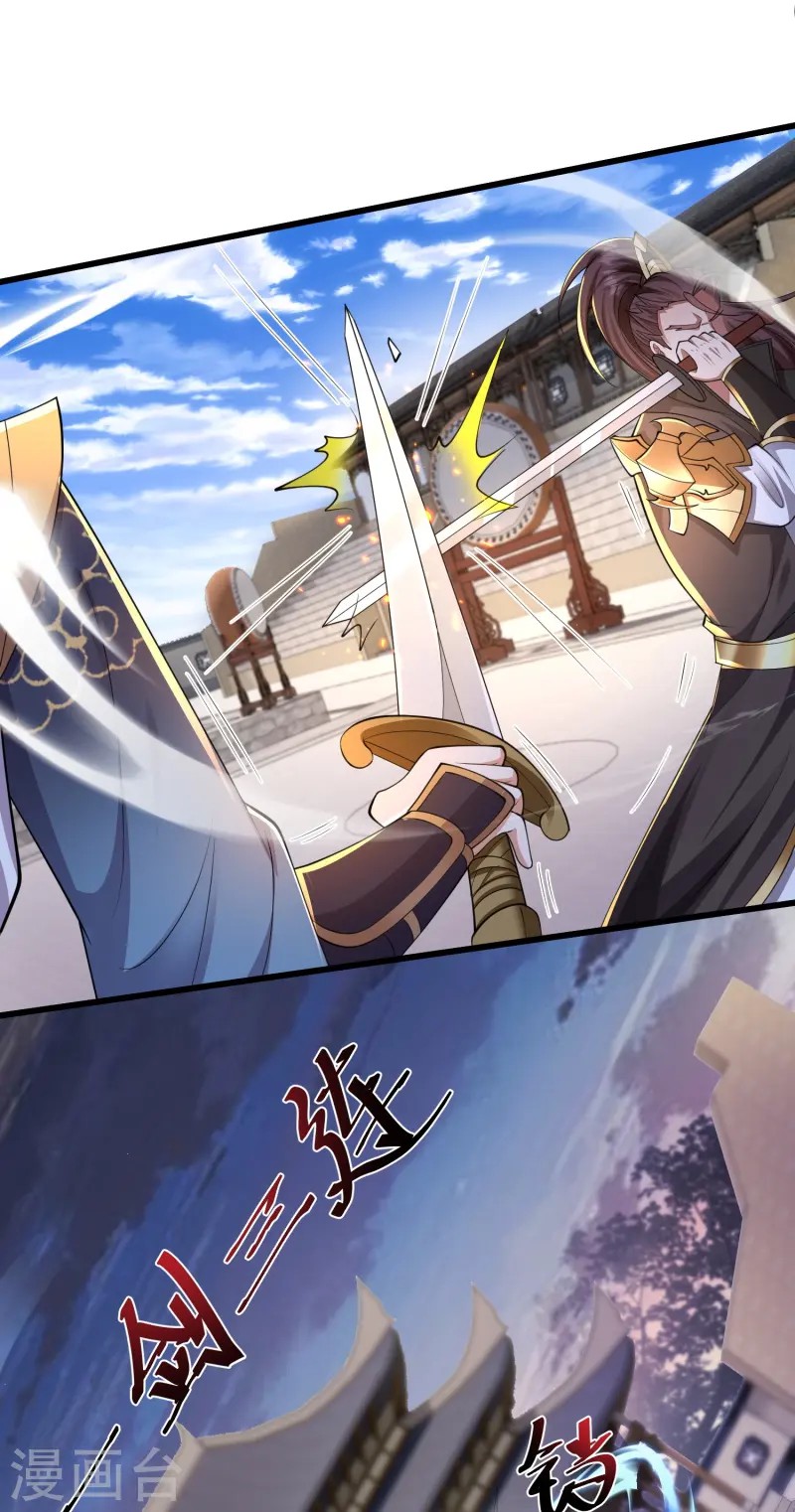 การกลับมาของเทพมาร ตอนที่ 6 หน้า 15