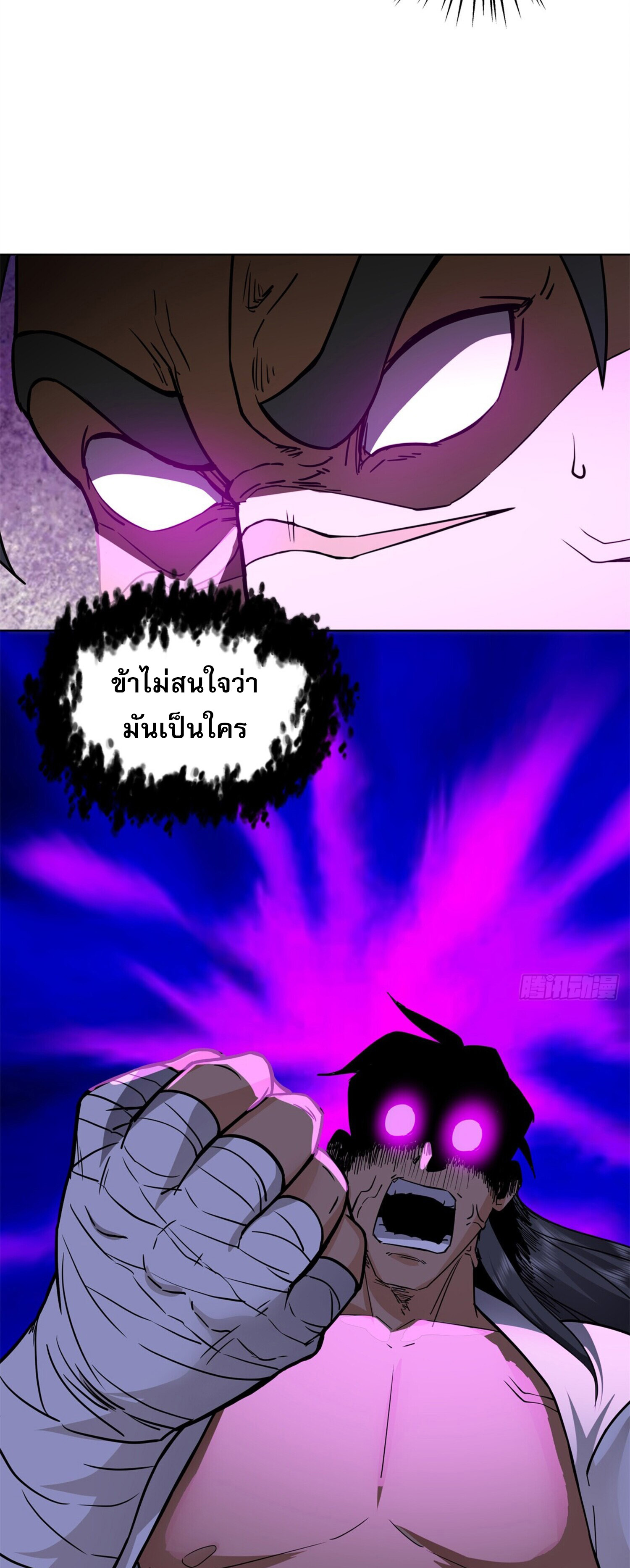 สยบฟ้าวิญญาณอสูร ตอนที่ 3 หน้า 25