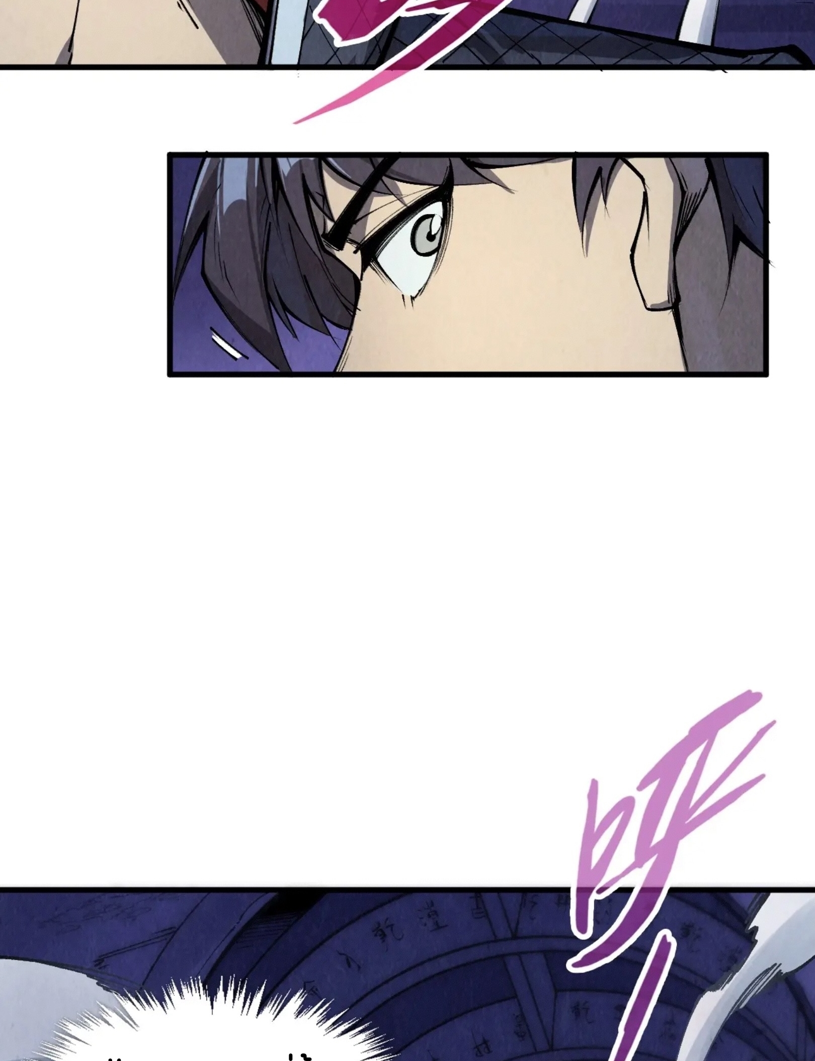 มหาเทพนิรันดร์กาล ตอนที่ 169 หน้า 29