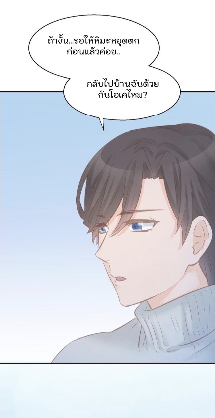 The trap of mollycoddling - กับดักรักยัยขี้เอาแต่ใจ ตอนที่ 6 หน้า 34